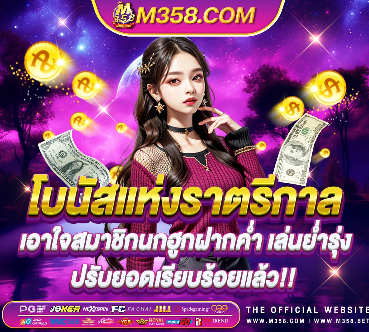 lovebet 5 ยูโรฟรี